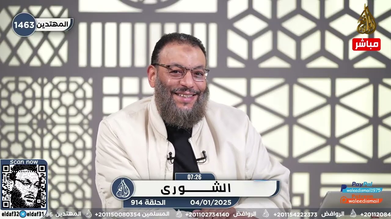 #وليد_إسماعيل_الدافع _ الشورى