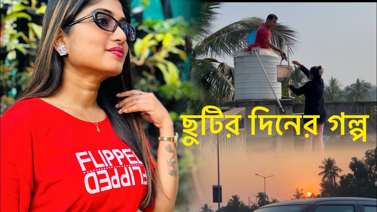 জলের ট্যাঙ্ক পরিষ্কার করতে গিয়ে যা পেলাম,দেখে তো চক্ষু চড়কগাছ😳বহুপুরনো পরিকল্পনা আজ বাস্তবায়িত হল