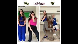 لانا ومصطفى امسك وانا هعمل اعمى😂💕 ( لانا vs رشا )