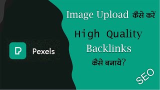 How to Upload Image On Pixels & Get High Quality Backlinks [SEO] |  SEO Backlinks Tutorial