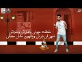 حالة واتس | الحلوه عدت في حارتي | زيزو النوبي - الشبح حمو صبحي 2019