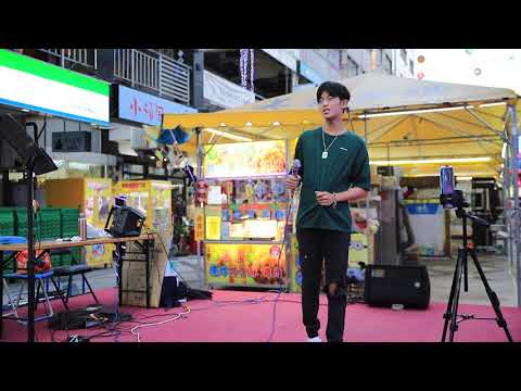 劉庭郡-周杰倫/我不配