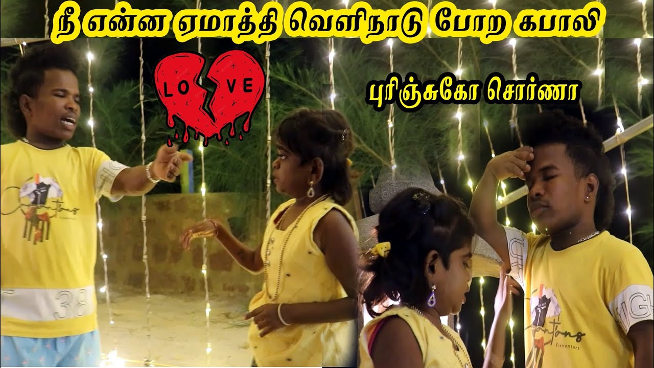 நீ இப்படி பண்ணுவணு எதிர் பாக்கல கபாலி