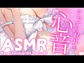 【ASMR】彼女のHUGで溶けちゃう💓心音耐久…♡ Heartbeat/Whisper/Smooth oil【 あやみ 】