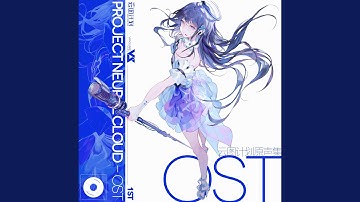 Emocode (feat. 夏铜子)