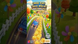 ​#Shorts #UrduGaming #CarGame #CoinCollector #NewGame #GamingCommunity #ViralShorts  #GamerLife