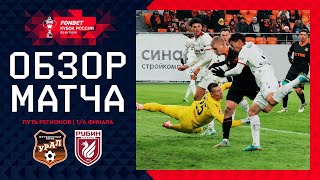 Краснодар - Ахмат 1-2 видео