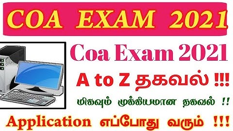 Computer on office automation exam 2021 application online important details