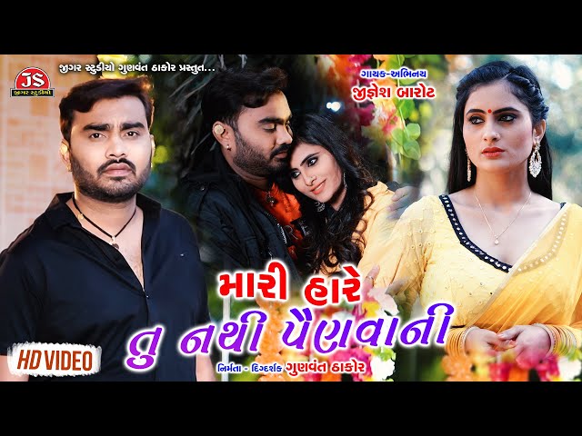 Mari Hare Tu Nathi Painvani - Jignesh Barot - Latest Gujarati Sad Song 2020 class=