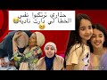 عاجل نادية Bellavita عنداك ديرو نفس الخطأ لي دارت 
