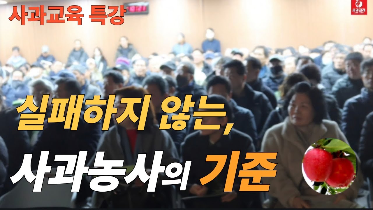 [Выращивание яблонь] 2026: Стандарт успешного яблоневого садоводства / Обрезка, подрезка, окрашив...