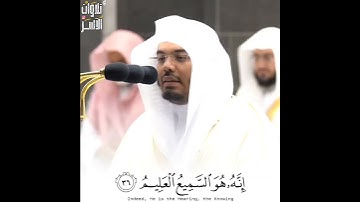 تلاوة مميزة للشيخ ياسر الدوسري من سورة. فصلت.رمضان. ١٤٤٢