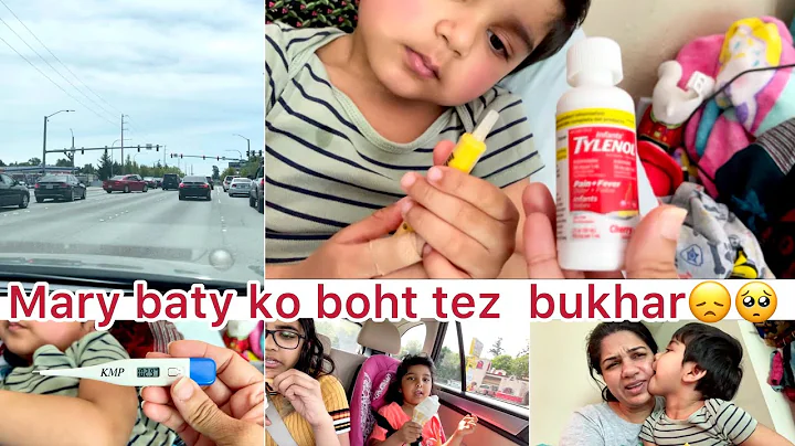 Sari Raat Mary baty ko boht tez bukhar#Tylenol#v.....