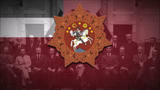 National Anthem of Georgia (1918-1921/1991-2004) - Dideba
