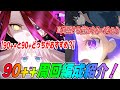 FGO 90 鉱員との危険な交渉 の周回編成5パターン紹介 落涙の翼 FGO 90 鉱員との危険な交渉 の周回編成5パターン紹介 落涙の翼