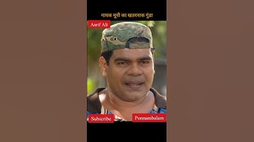 ponnambalam 🔥🤑#transformation#life journey#viral#trending# 1963-2023#transformationvideo#Aarif Ali