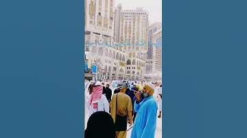 لقد جاءكم رسول من انفسكم عزيز عليه ما عنتم #سورة التوبة#الشيخ سعد الغامدي#القران #مكة #رمضان 2023