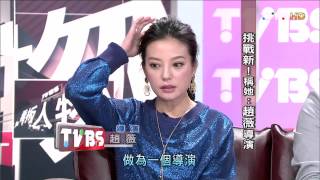 看板人物_20140518_201-2(TVBS DMDD)