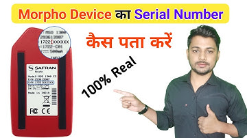 Morpho Device Ka Serial Number Kaise Pata Kare | Morpho Device का Serial नंबर कैसे निकालें