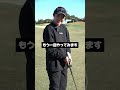 上手い人がやるとボールが動かない穴開きアイアンやってみます