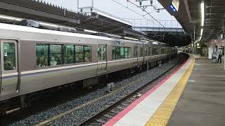 223系2000番台 V41編成+W24編成 新大阪駅到着発車