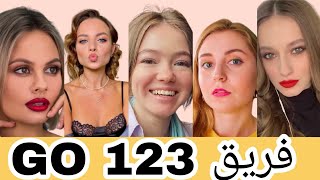 اعمار و ديانات و جنسيات كل أعضاء فريق 123 go بالعربي / معلومات عن فريق 123 Go