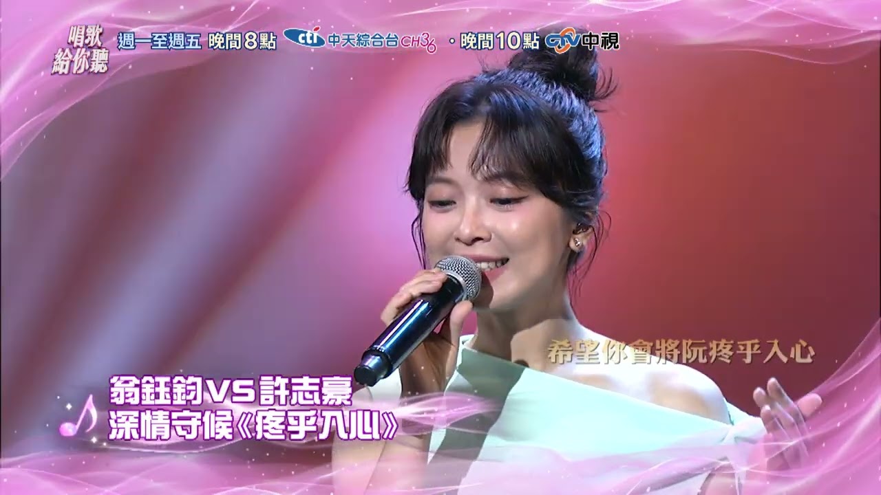 【唱歌給你聽】精采預告#143-145／中視週一至週五晚間10點 縮圖