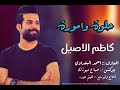 اغنيه سمره سموره حلوه اموره اغنيه سمره سموره حلوه اموره