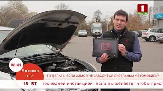 Почему не заводится дизельный автомобиль зимой и что делать?