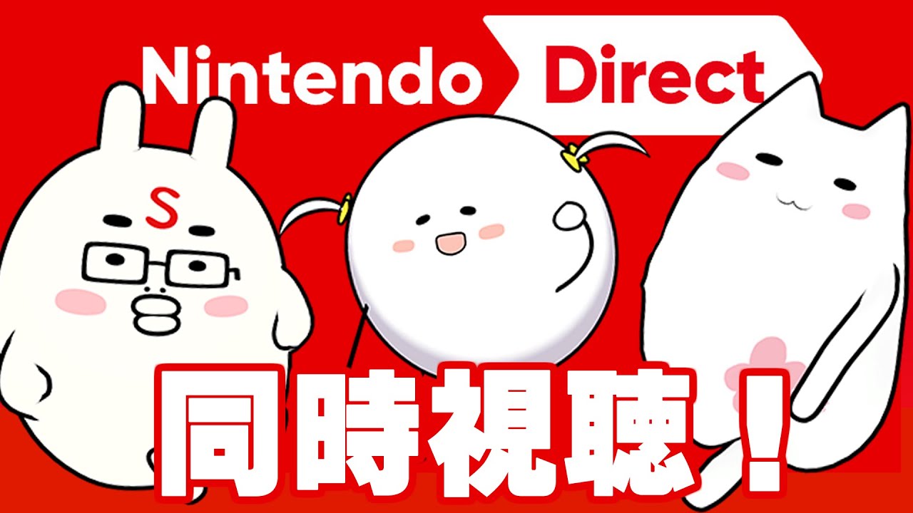 【同時視聴】ニンテンドーダイレクトみんなでみる！in 2025/03/27【ひつひま】