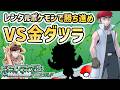 【ポケモンエメラルド】黄色い花に要注意！バトルファクトリーで42連勝目指す配信#13