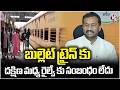 BJP MP Raghunandan rao Gives Clarity On Bullet Train Issue | V6 News