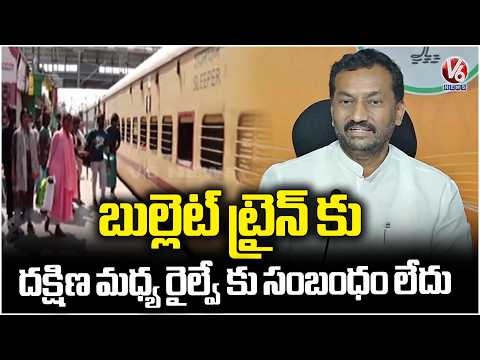 BJP MP Raghunandan rao Gives Clarity On Bullet Train Issue | V6 News - V6NEWSTELUGU