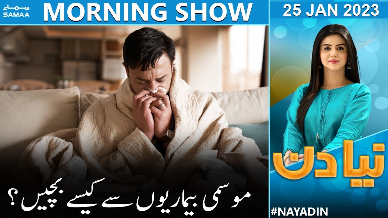 Naya Din Morning Show | SAMAA TV | 25th January 2023