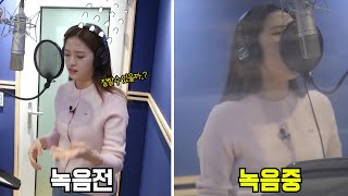 유진이 고음녹음 하자마자 사람들이 보인 반응이..? (아이브,안유진)