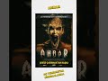 Ahbar Filmi Konusu #shorts #film #vizyondakifilmler #korku #ahbar #ahbarfilmi #ahbarkorkufilmi