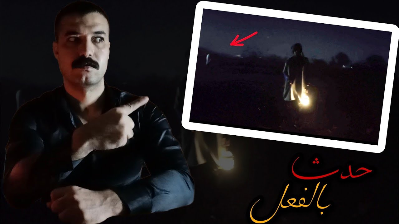 ايه اللي حصل مع الغفير حمدان في ارض العمده المسكونه بالصعيد؟؟ | مغامره واحداث حقيقيه .!