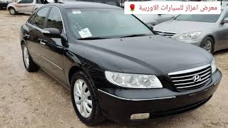 @user-xv3br4zc9m هونداي ازيرا  2007 بنزين 6 سلندر محرك 33فول اوبشن