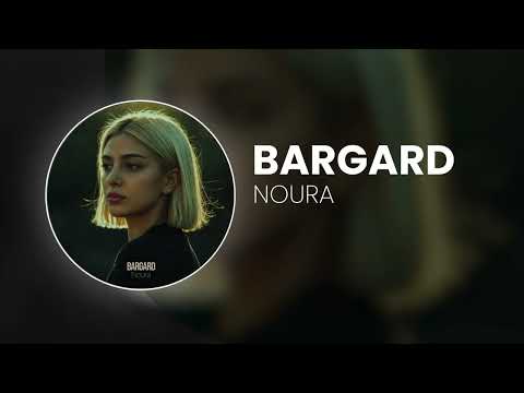 Noura - Bargard | آهنگ برگرد از نورا