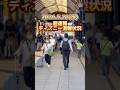 【速報】修学旅行シーズン本格突入で日々人数増加‼️ディズニーリゾート最新混雑状況【2026.5.20】