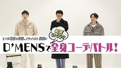 Men S Non No メンズノンノ 公式 Youtube Men S Non No メンズノンノ 公式 Youtube