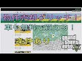 一発400万以上の最強物件売却グリッチ！車も無料で買える返金グリッチ。条件あり