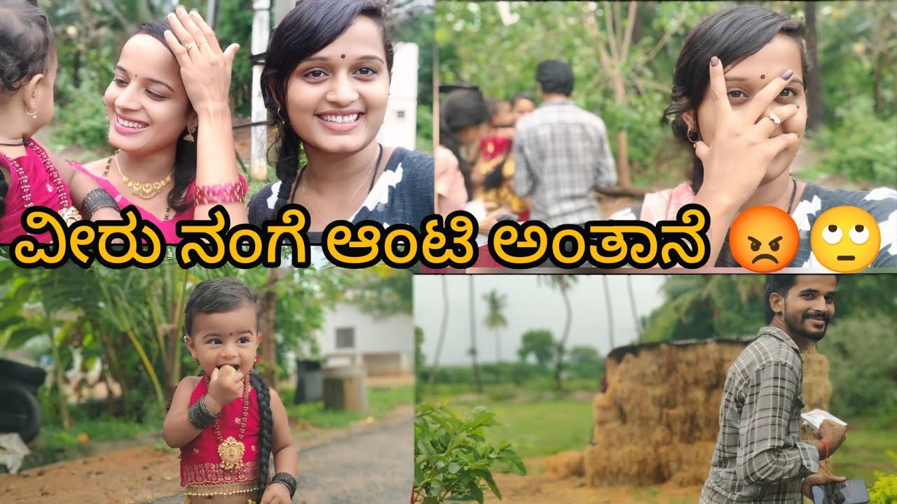 ನಮ್ ಬಂಗಾರಿ ರೀಲ್ ಮಾಡೋಕೆ ಎಷ್ಟು ಸರ್ಕಸ್ ಮಾಡ್ತಾಳೆ ನೋಡಿ 😁😘 ವೀರು ನೋಡಿ ನಂಗೆ ಆಂಟಿ ಅಂದ 😡🙄