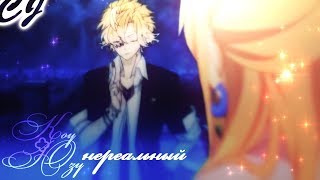 「AMV Crossover」Yuzu and  Kou - В нашей любви нет правил...