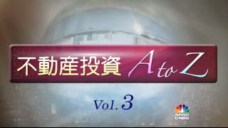 不動産投資 A to Z  Vol.3「都市型不動産投資が増えている？」