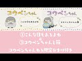 【新アニメ】こんな日もあるよね/コウペンちゃんと箱【コウペンちゃん】