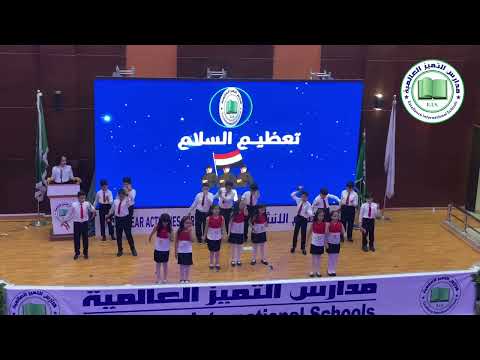 تعظيم السلام      2023 2024