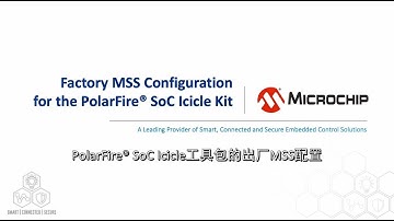 PolarFire® SoC系列4——PolarFire SoC Icicle工具包的出厂MSS配置