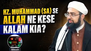 Hz. Muhammad (SA) Se Allah Ne Kese Kalam Kia?
Dr. Mufti Yasir Nadeem, aka Mufti Yasir Nadeem al Wajidi is the director of Darul Uloom Online, a lead teacher of the Institute of Islamic Education Elgin IL. USA and Jamiatul Hasnain Indiana USA. He is a writer, a public speaker and a strong voice for the rights of minorities in India. He is the host of an online talk show, Surgical Strike. He is also the deputy chairman of an Islamic research journal, Islamic Literature Review.
He graduated from Darul Uloom Deoband in the year 2001. He also completed a one year course in the Arabic Language and Literature in 2002, and followed that with a one year Ifta (Legal Verdicts) course in 2003. In 2004, he moved to the United States of America (USA) to earn a postgraduate degree in Arabic literature in 2005. In 2012, he completed his Ph.D. at the International Islamic University, Malaysia and his area of specialization was the Prophetic Sciences.
He authored a best seller in 2004, Globalization and Islam. In 2014, he authored an Urdu book, Tarikh e Tajdeed e Deen and a trilingual dictionary, al Qamus al Asri.
Connect With us
Website : https://www.yasirnadeemalwajidi.com/
Youtube : https://www.youtube.com/@YasirNadeemalWajidi
Twitter : https://twitter.com/Mufti_Yasir?t=p_I54ORlSAT_PizcbBpn8g&s=09
Instagram : https://www.instagram.com/dr.mufti.yasir/?hl=en
Facebook : https://www.facebook.com/muftiyasirnadeem/ Hz. Muhammad (SA) Se Allah Ne Kese Kalam Kia?