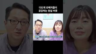 다단계 판매자들이 공감하는 현실 버릇